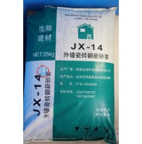 衡陽JX-14外墻瓷磚翻新砂漿