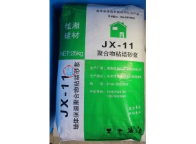 株洲JX-11聚合物粘接砂漿-永州保溫材料