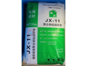 邵陽JX-11聚合物粘接砂漿-永州保溫材料